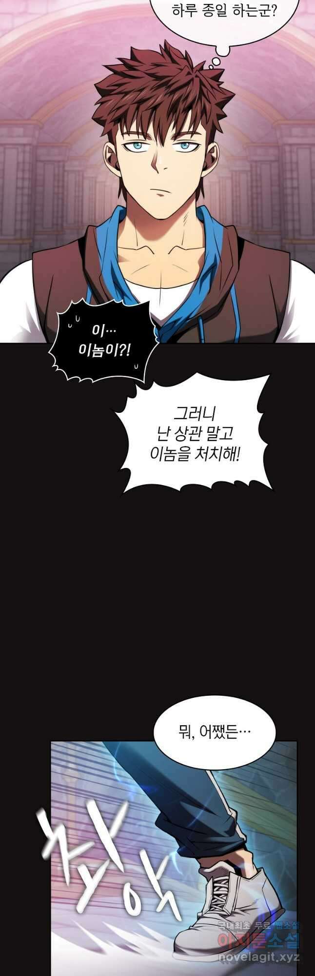 지옥에서 돌아온 성좌님 123화 7