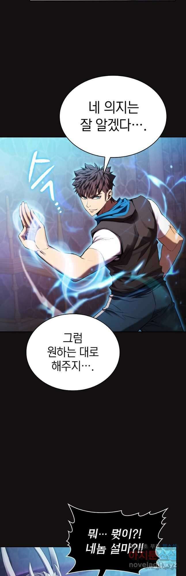 지옥에서 돌아온 성좌님 123화 8
