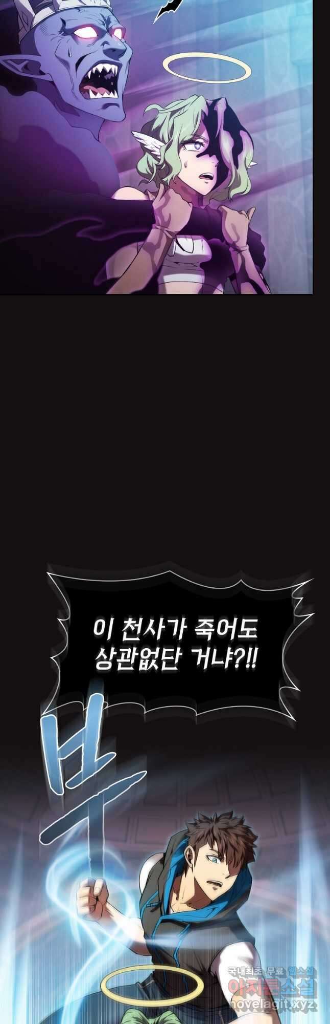 지옥에서 돌아온 성좌님 123화 9