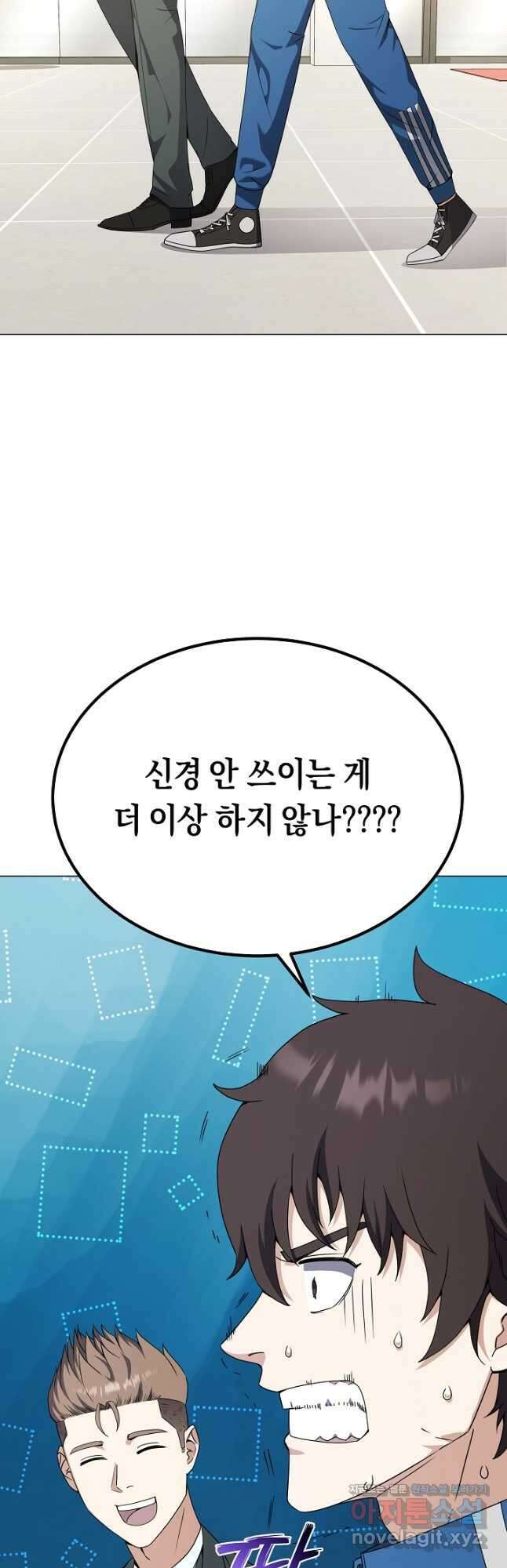 귀환용사의 골목식당 75화 4