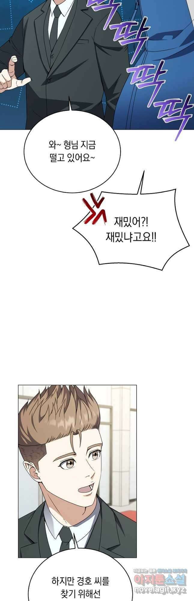 귀환용사의 골목식당 75화 5