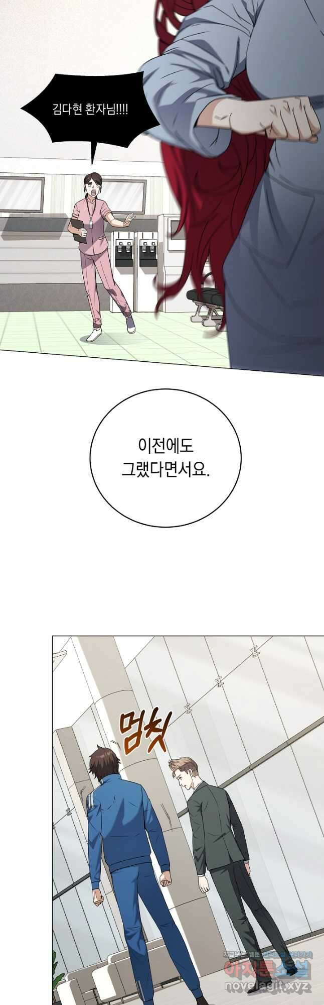 귀환용사의 골목식당 75화 7