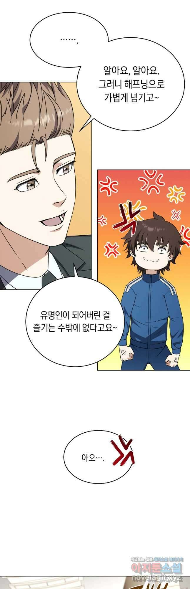 귀환용사의 골목식당 75화 9