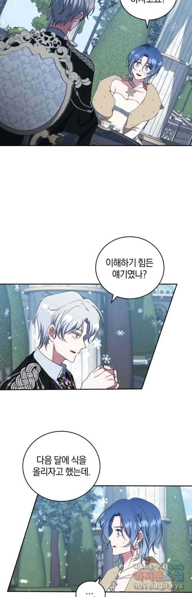 빼앗긴 가문의 주인이 되려 합니다 34화 3