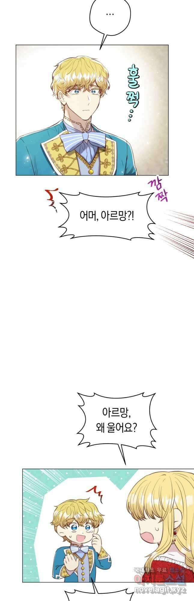 악당의 미학 외전 6화 마침 8