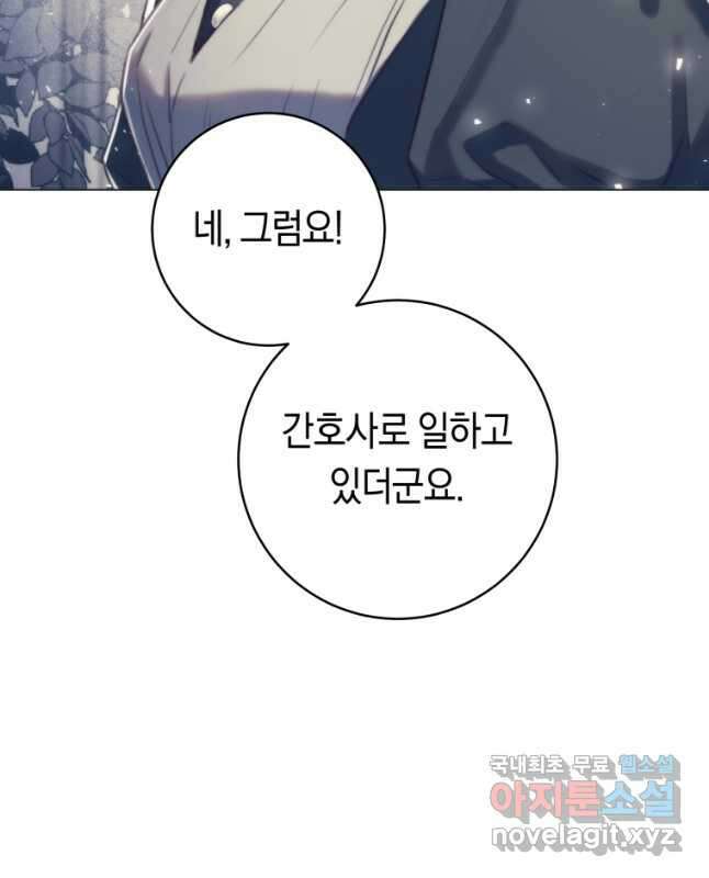 악당의 미학 외전 6화 마침 15