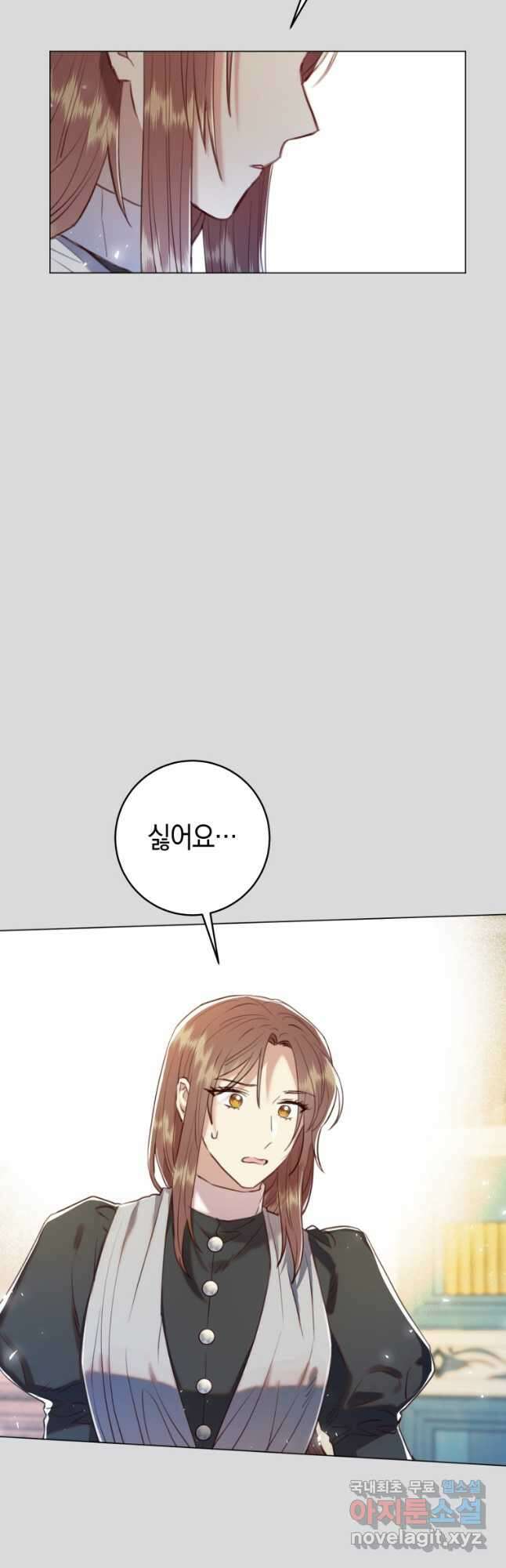 악당의 미학 외전 6화 마침 18