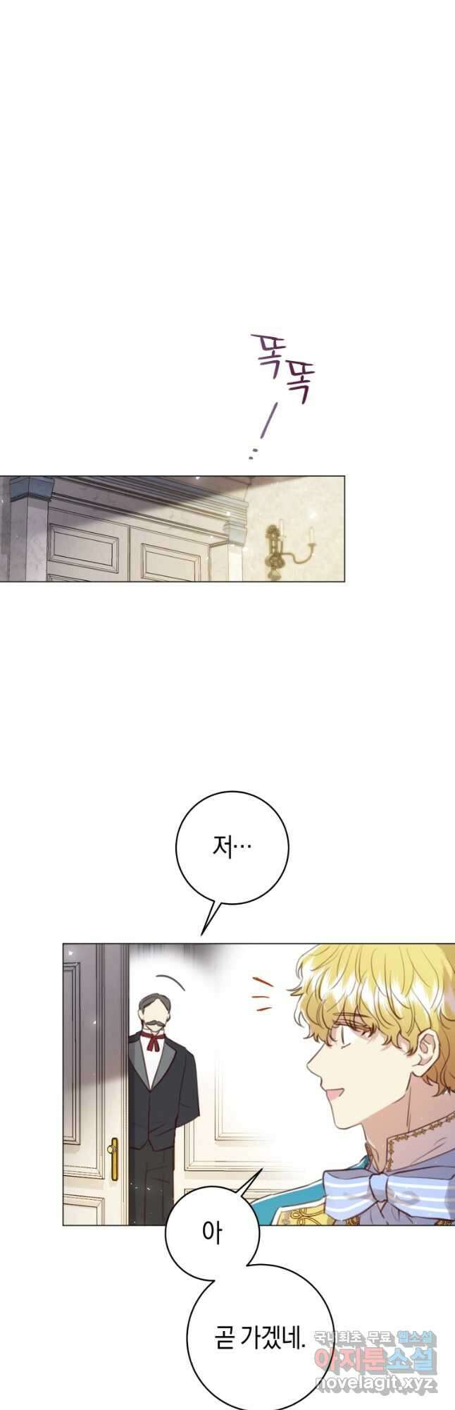 악당의 미학 외전 6화 마침 27