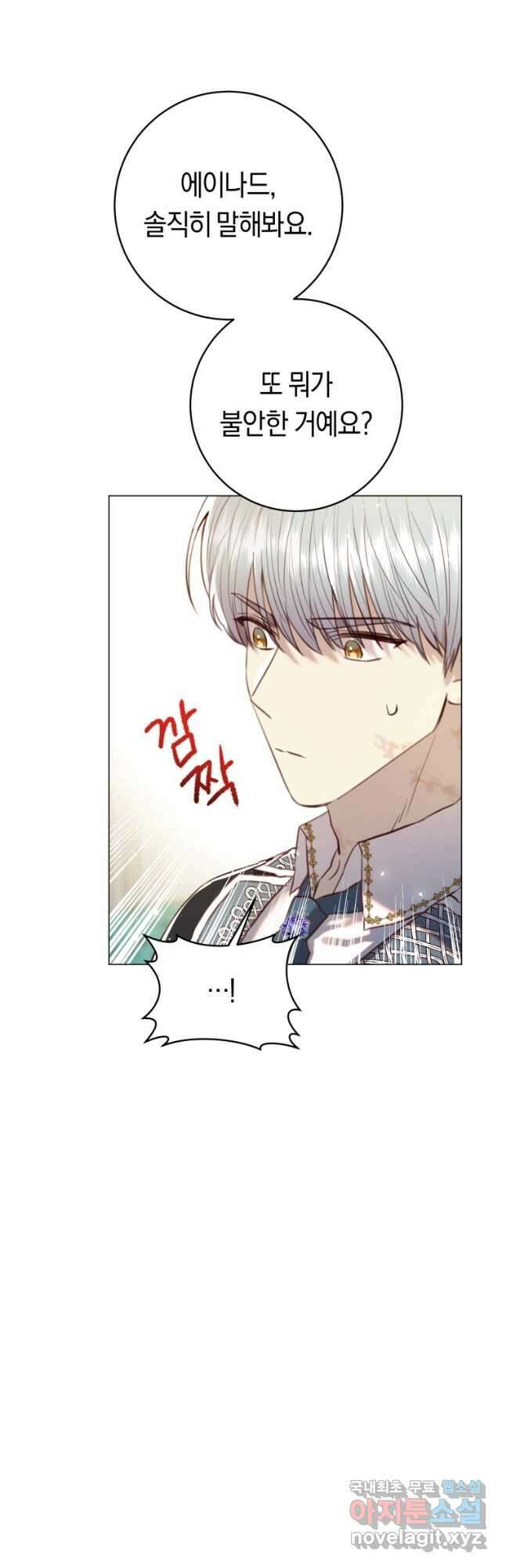악당의 미학 외전 6화 마침 32
