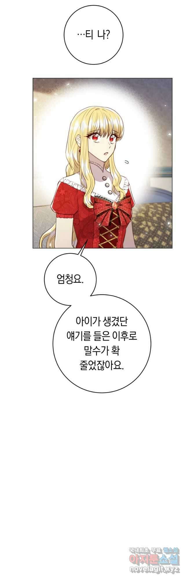 악당의 미학 외전 6화 마침 33