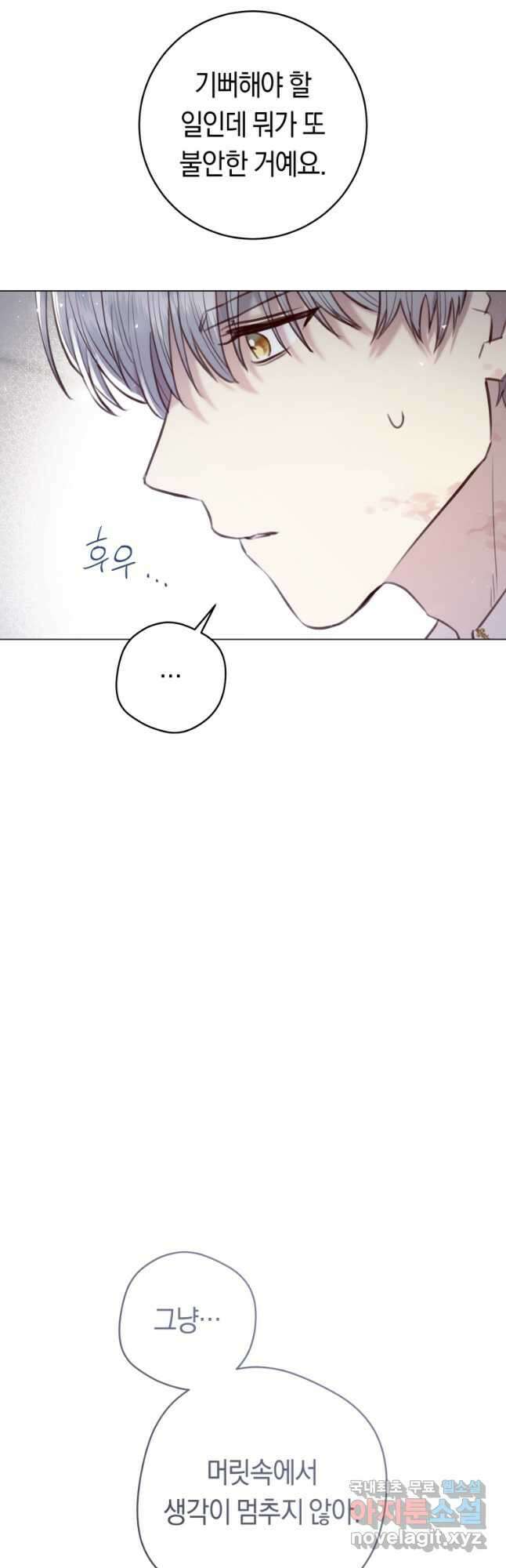 악당의 미학 외전 6화 마침 34