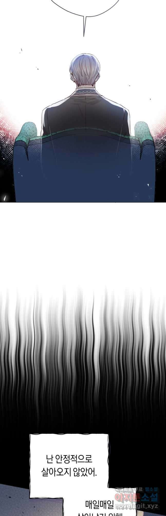 악당의 미학 외전 6화 마침 35