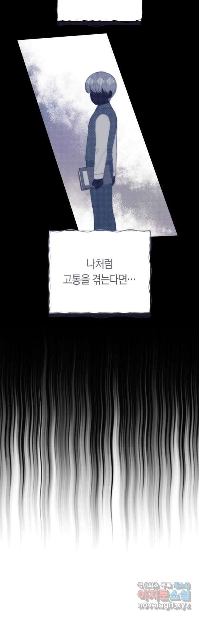 악당의 미학 외전 6화 마침 38
