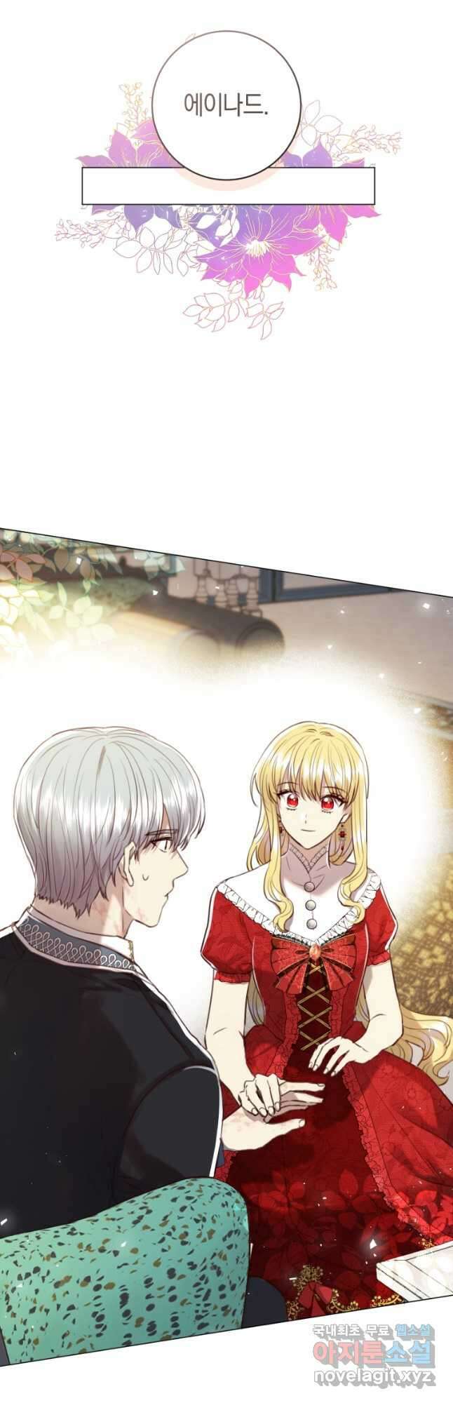 악당의 미학 외전 6화 마침 39