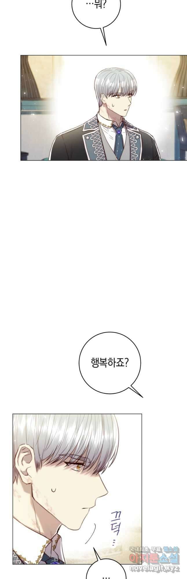 악당의 미학 외전 6화 마침 41
