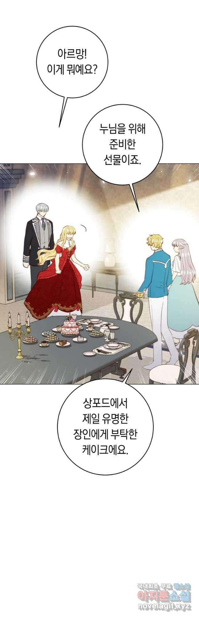 악당의 미학 외전 6화 마침 49