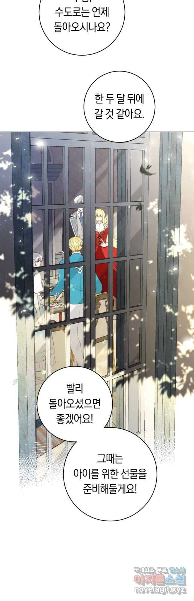 악당의 미학 외전 6화 마침 52