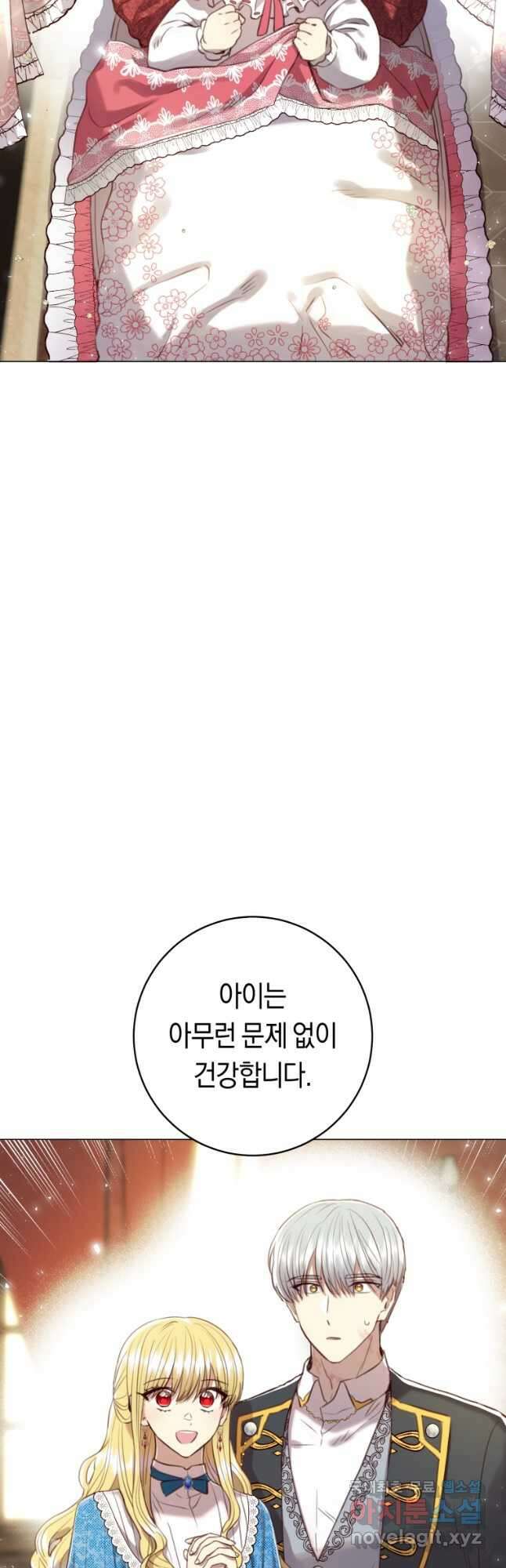 악당의 미학 외전 6화 마침 56