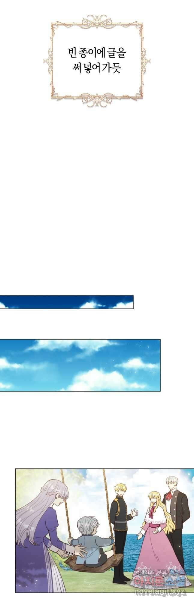 악당의 미학 외전 6화 마침 62