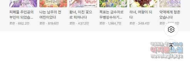 악당의 미학 외전 6화 마침 70