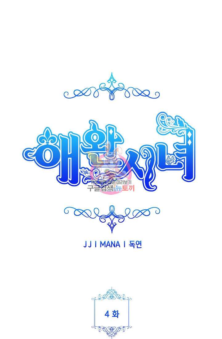 애완 시녀 4화 1