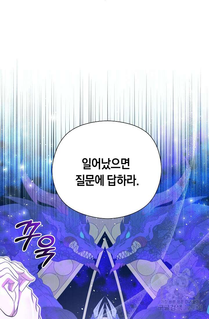 애완 시녀 4화 2