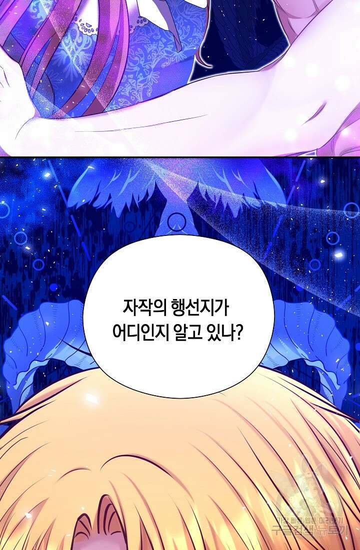 애완 시녀 4화 4