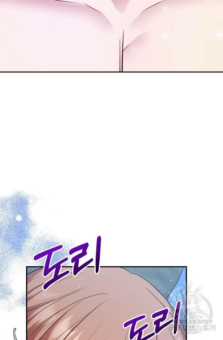 애완 시녀 4화 6