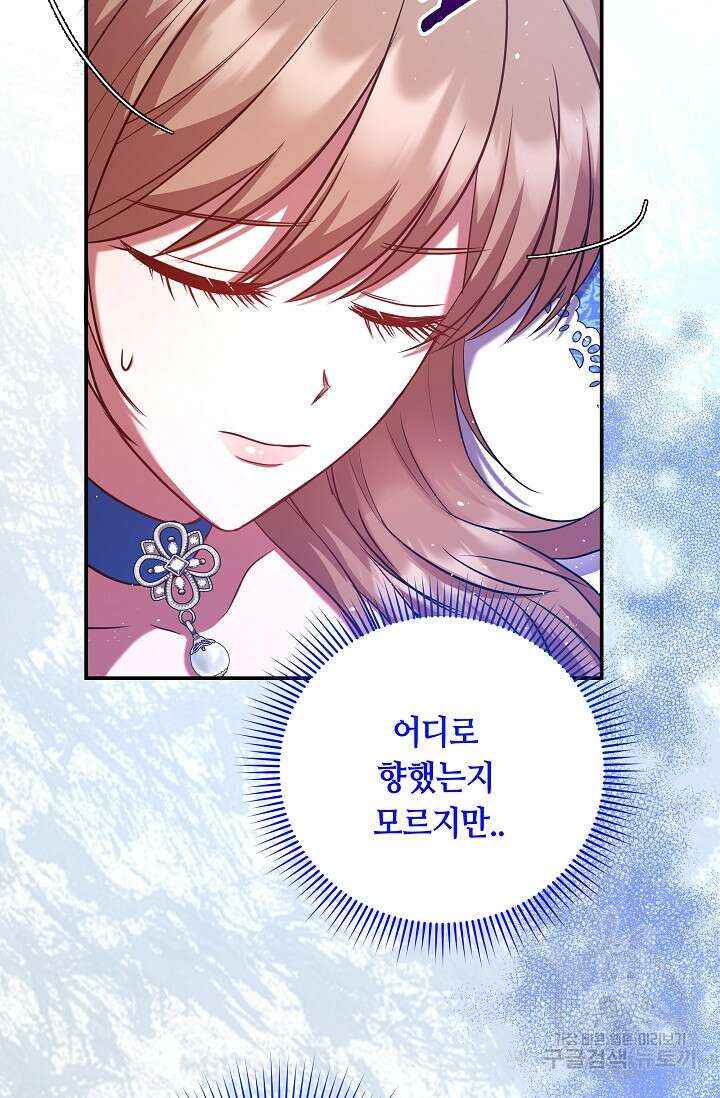 애완 시녀 4화 7
