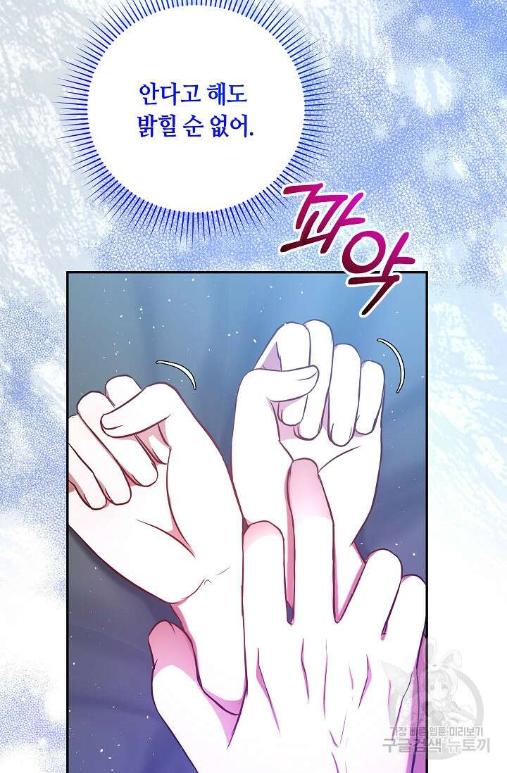 애완 시녀 4화 8