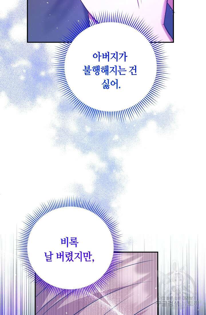 애완 시녀 4화 9