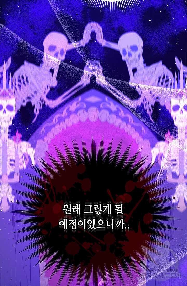 애완 시녀 4화 11