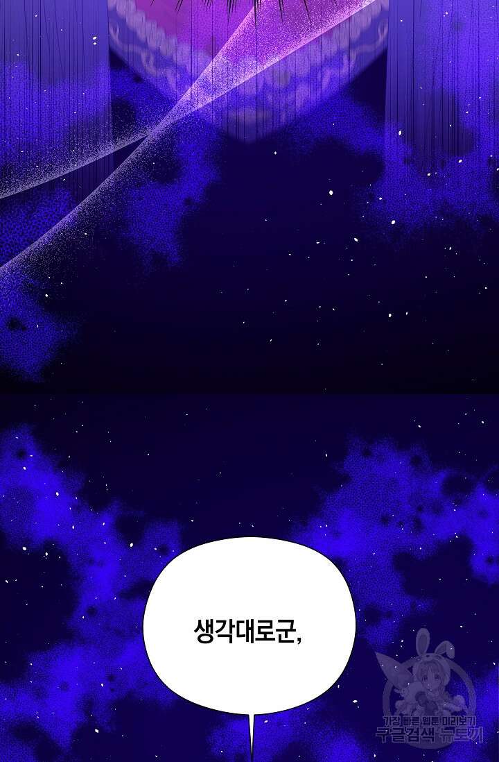 애완 시녀 4화 12
