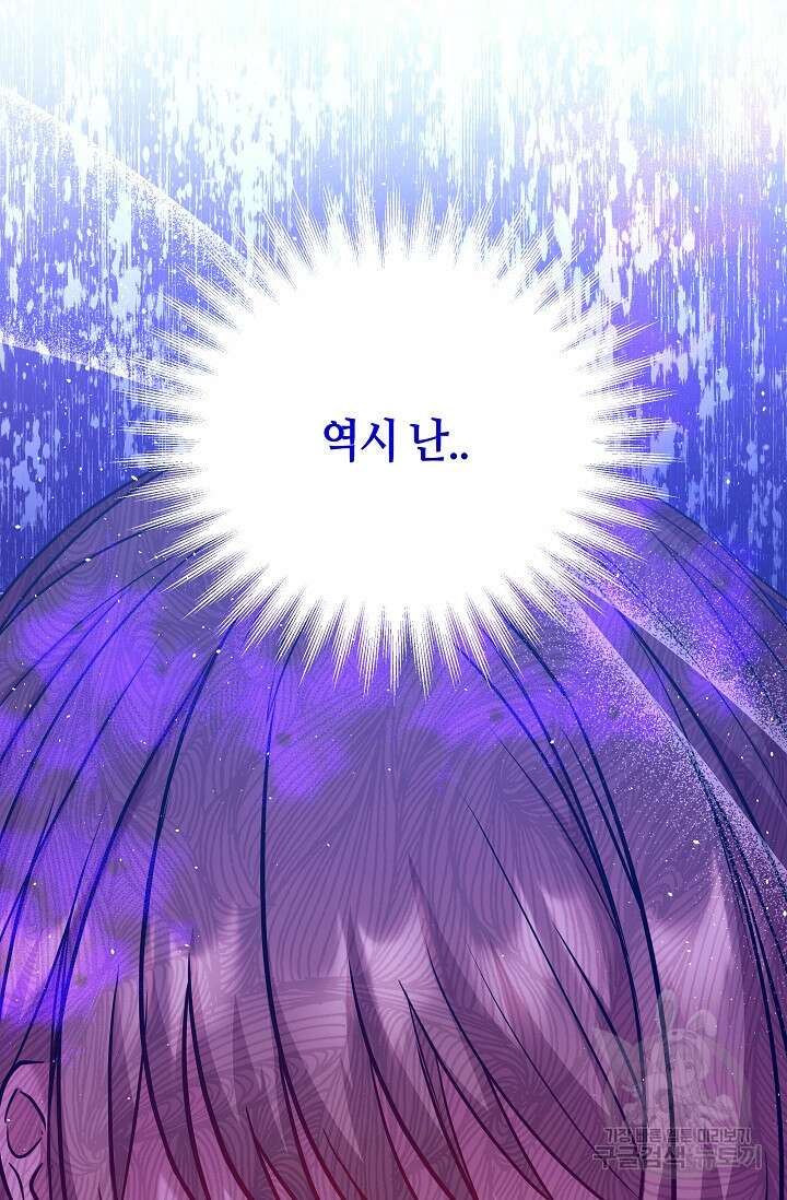 애완 시녀 4화 15