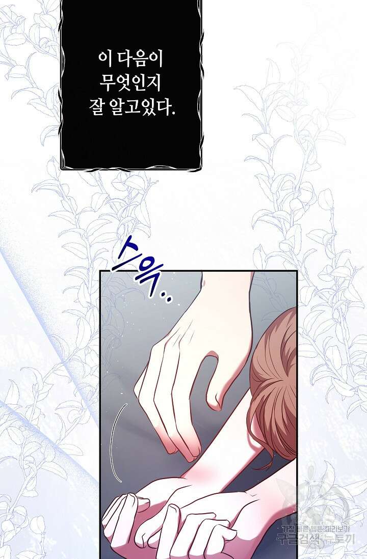 애완 시녀 4화 18