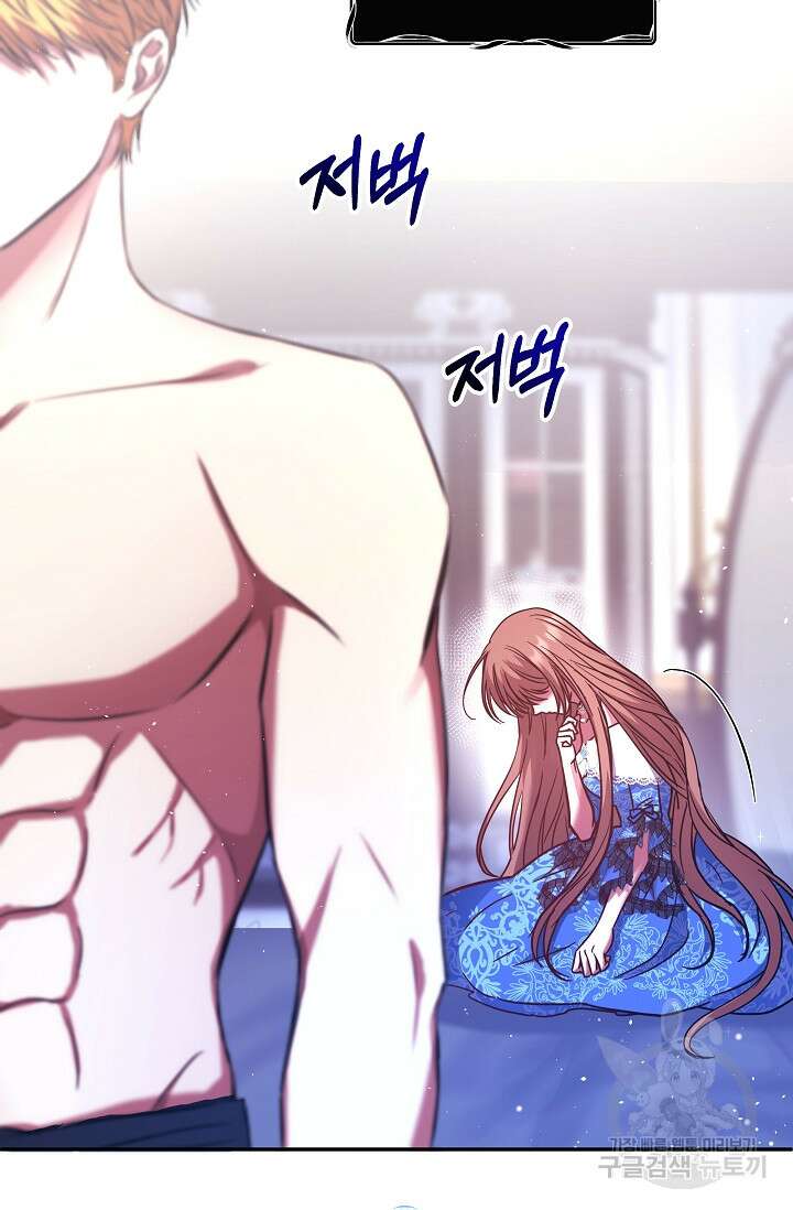 애완 시녀 4화 20