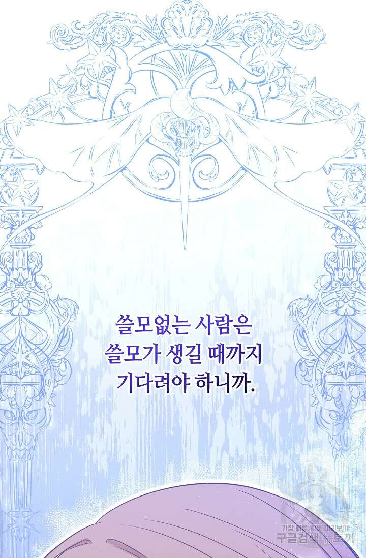 애완 시녀 4화 21