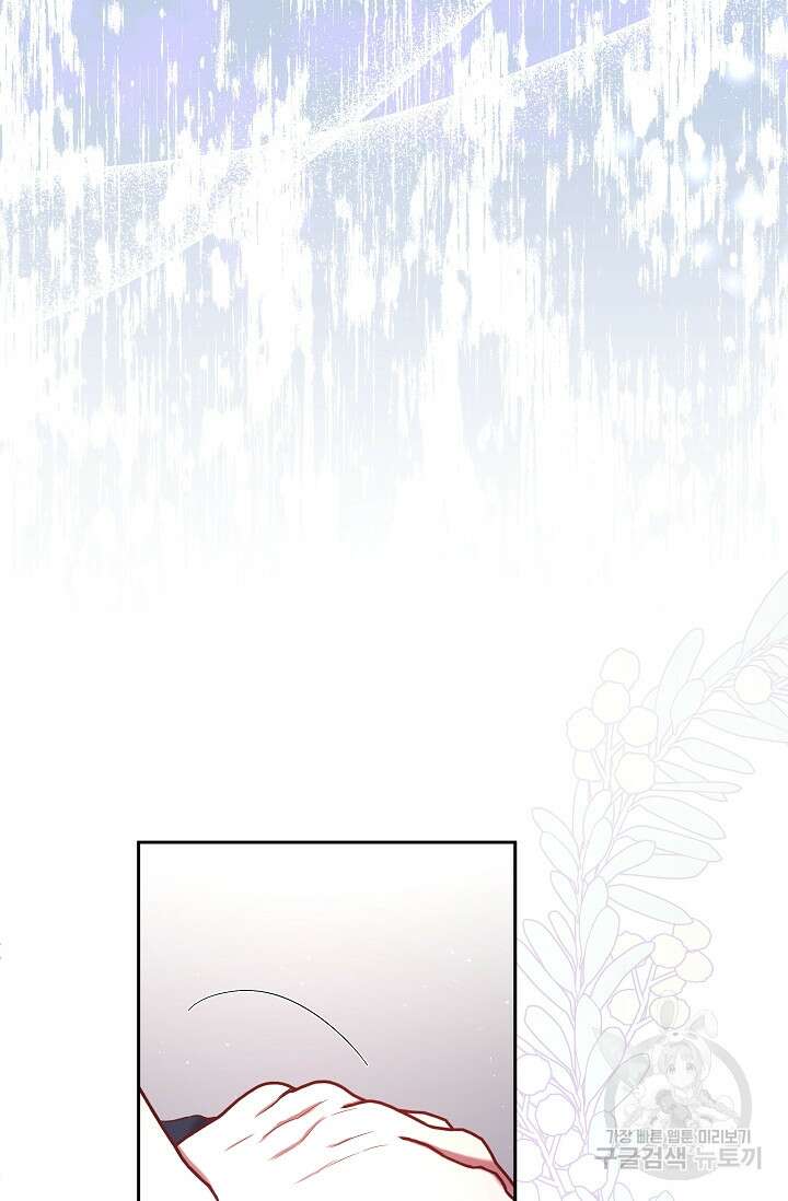 애완 시녀 4화 23