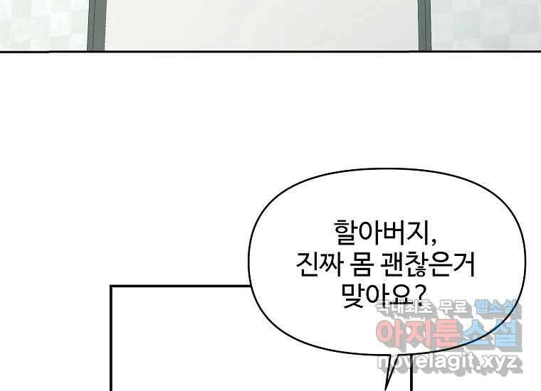 심야카페 24화 2