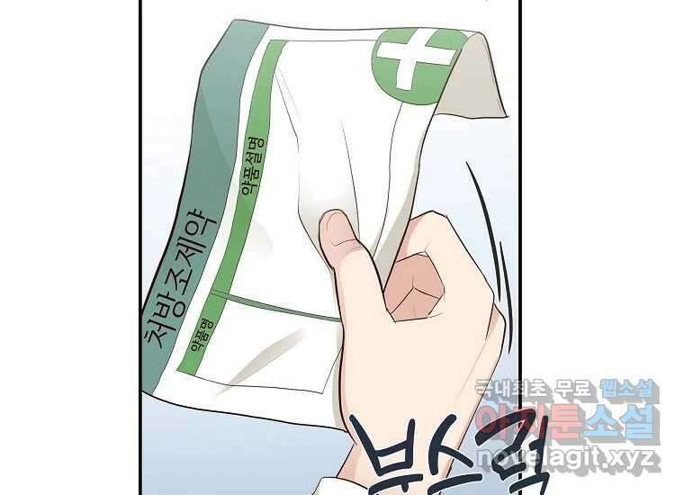 심야카페 24화 3