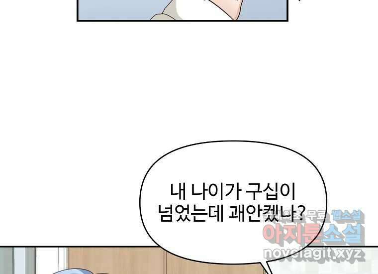 심야카페 24화 4