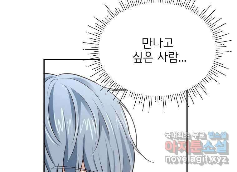심야카페 24화 9
