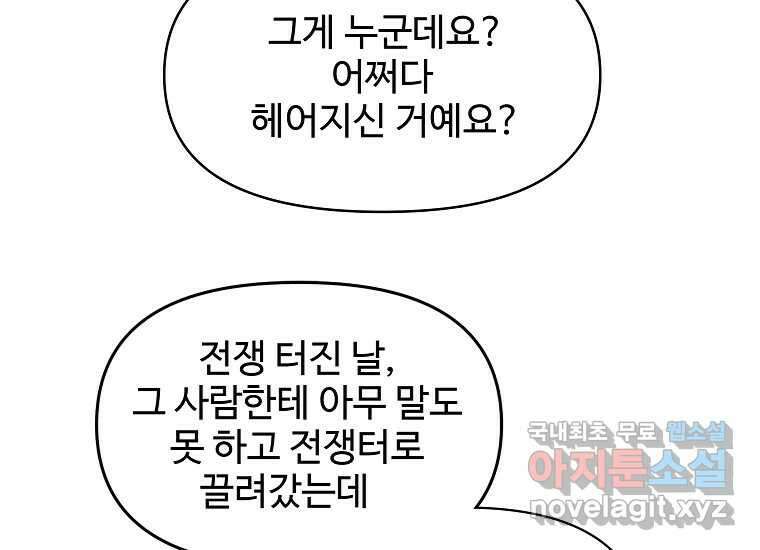 심야카페 24화 11
