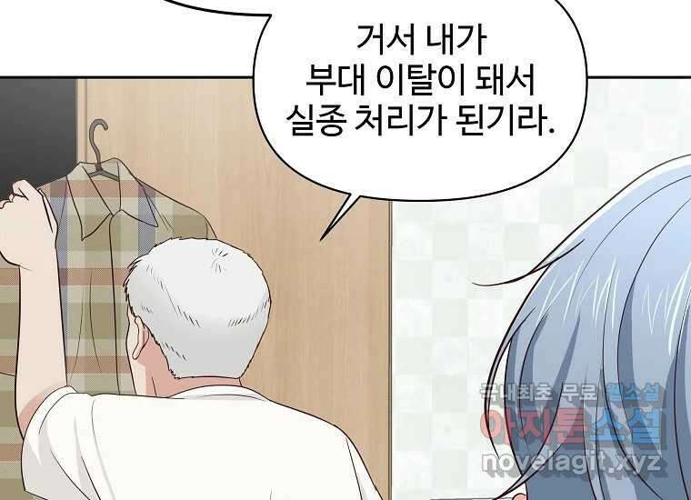 심야카페 24화 12