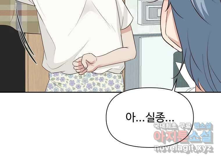 심야카페 24화 13