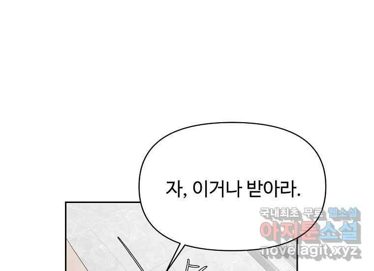 심야카페 24화 14