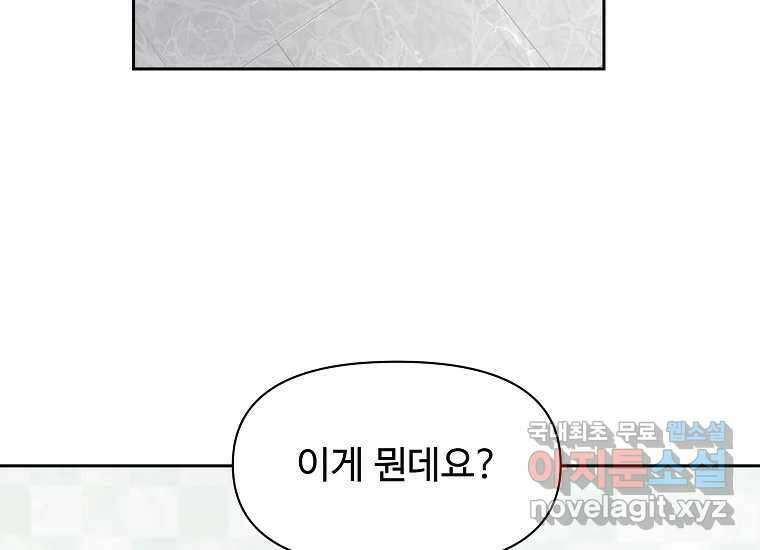 심야카페 24화 16