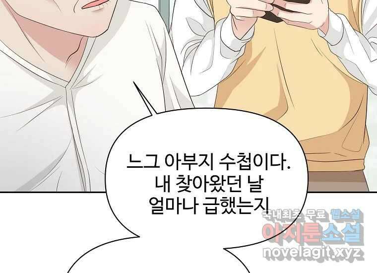 심야카페 24화 18