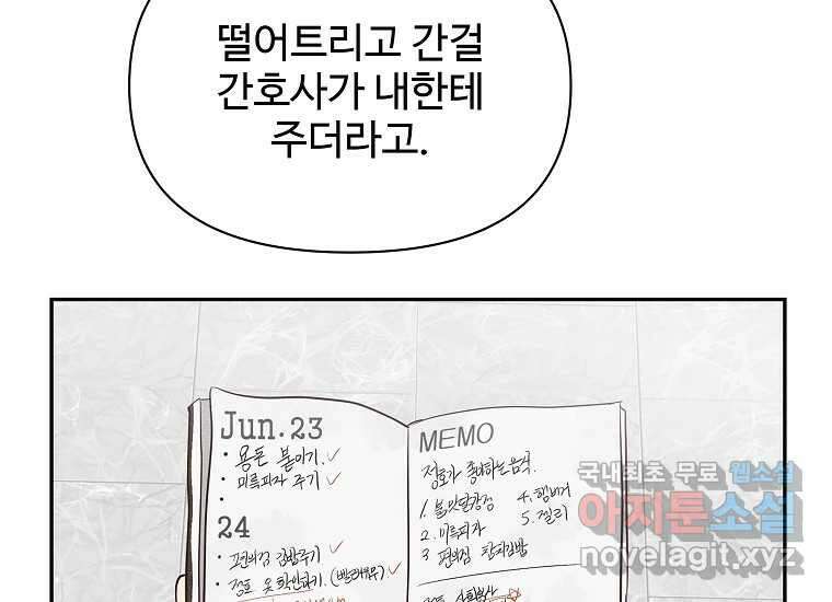 심야카페 24화 19