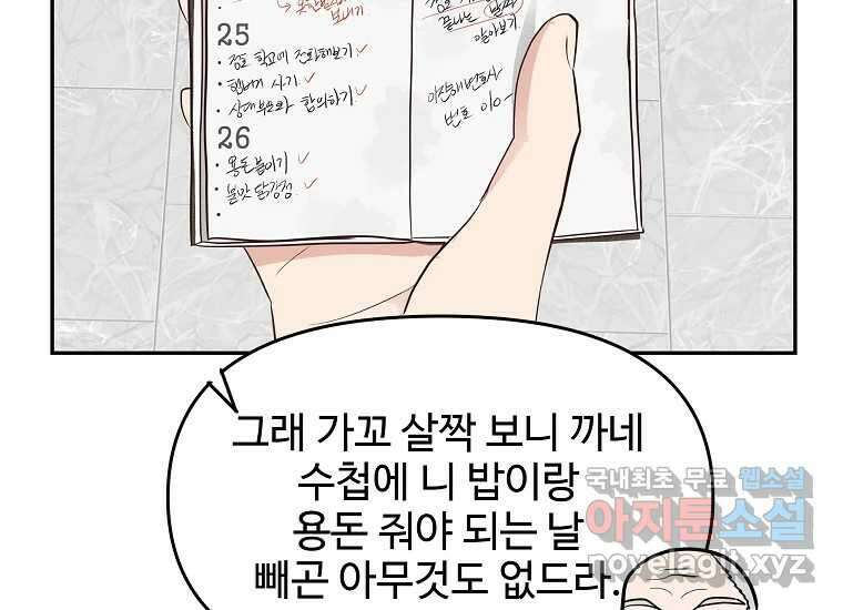 심야카페 24화 20